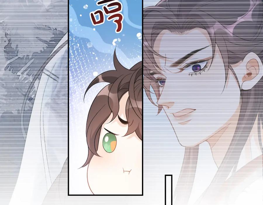 内侍每天都想离皇上远点 第13话 私奔到月球 第78页
