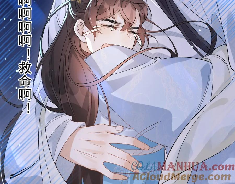 内侍每天都想离皇上远点 第13话 私奔到月球 第31页