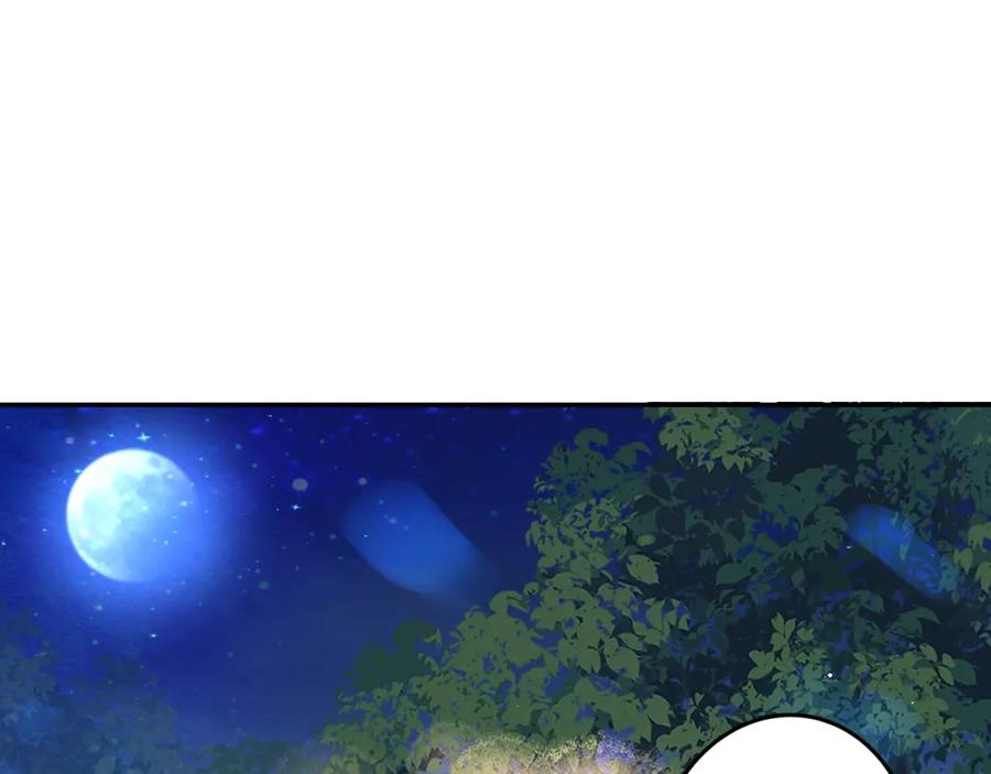 内侍每天都想离皇上远点 第14话 玉哥哥“行”了？！ 第30页