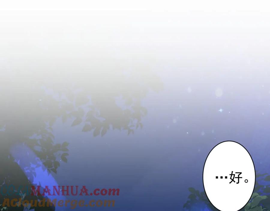 内侍每天都想离皇上远点 第14话 玉哥哥“行”了？！ 第34页