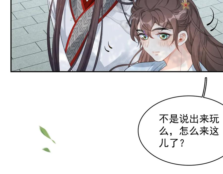 内侍每天都想离皇上远点 第14话 玉哥哥“行”了？！ 第60页
