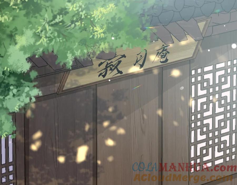 内侍每天都想离皇上远点 第14话 玉哥哥“行”了？！ 第58页