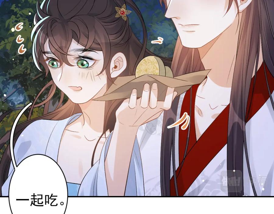 内侍每天都想离皇上远点 第14话 玉哥哥“行”了？！ 第32页