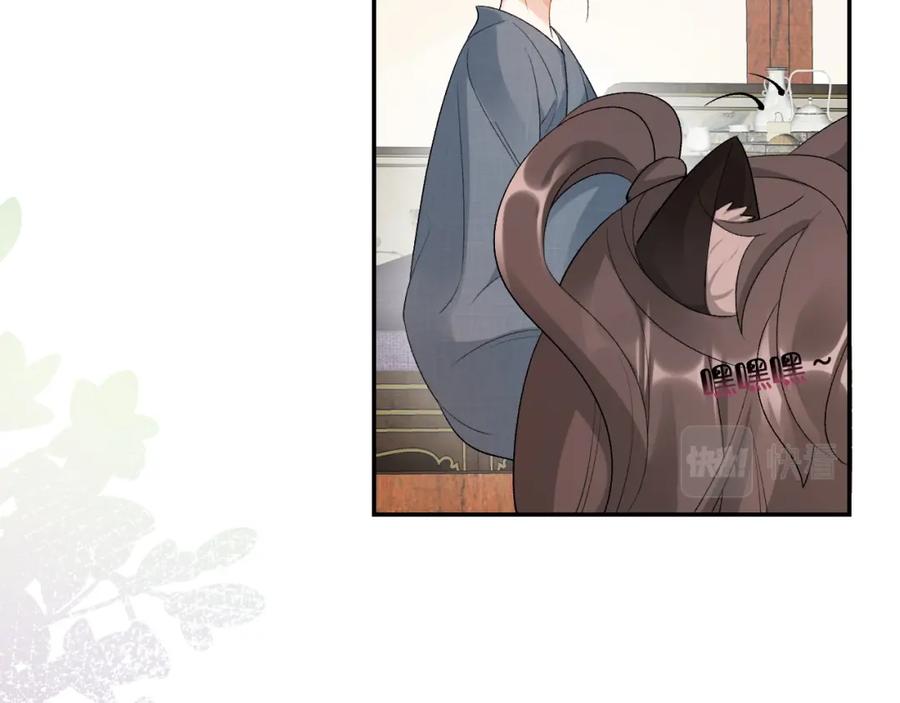 内侍每天都想离皇上远点 第14话 玉哥哥“行”了？！ 第66页