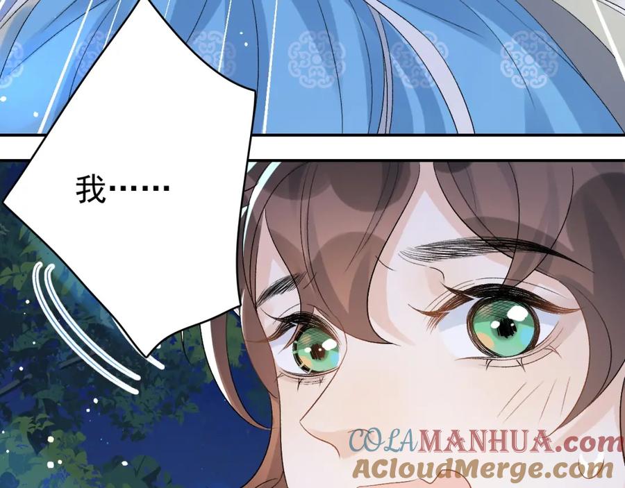 内侍每天都想离皇上远点 第14话 玉哥哥“行”了？！ 第25页