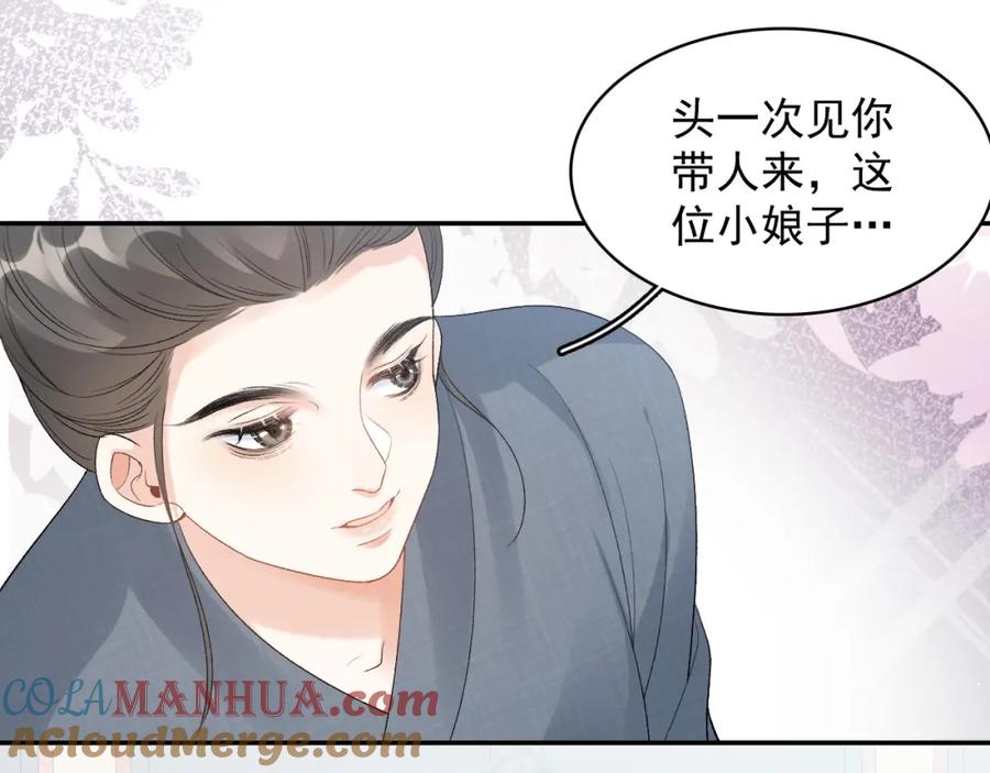 内侍每天都想离皇上远点 第14话 玉哥哥“行”了？！ 第67页