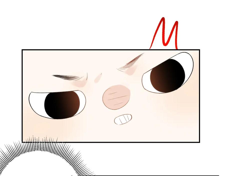 内侍每天都想离皇上远点 第14话 玉哥哥“行”了？！ 第17页