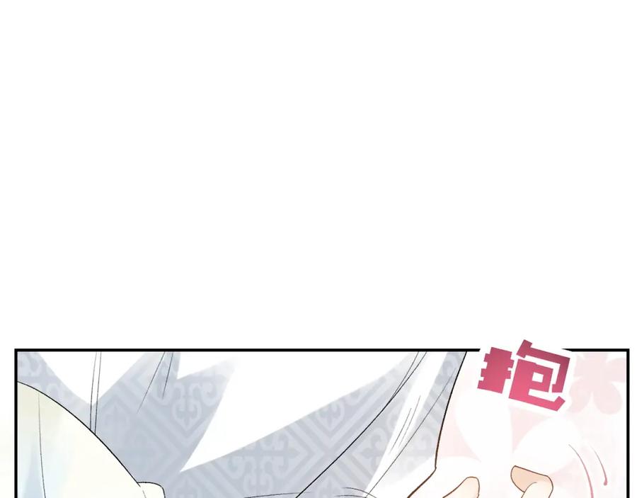 内侍每天都想离皇上远点 第14话 玉哥哥“行”了？！ 第47页