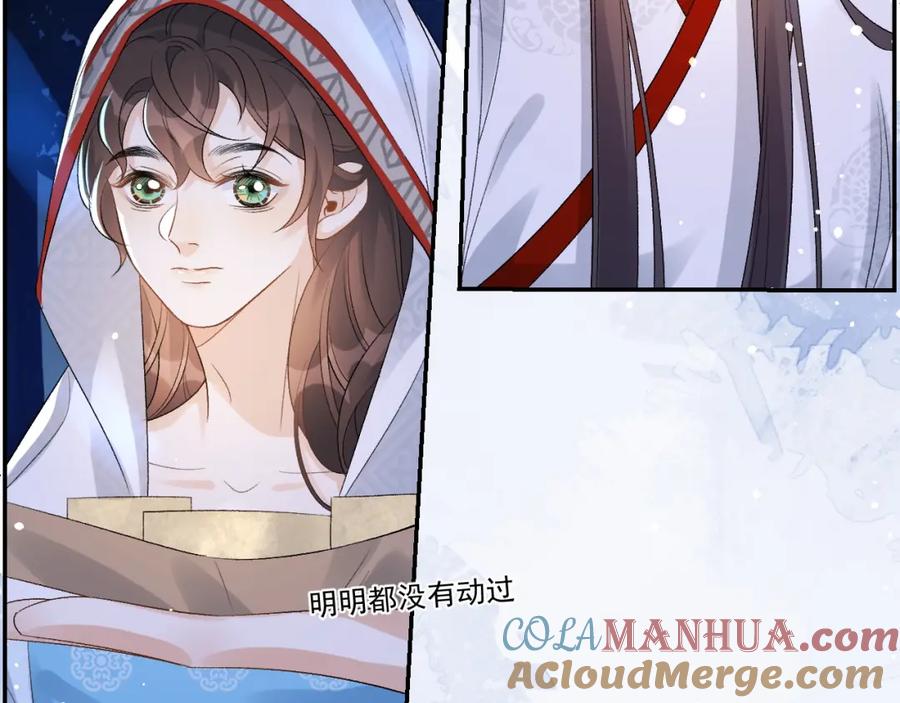 内侍每天都想离皇上远点 第14话 玉哥哥“行”了？！ 第7页