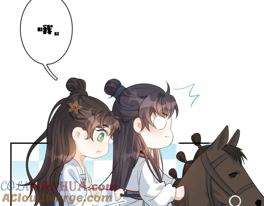 内侍每天都想离皇上远点 第14话 玉哥哥“行”了？！ 第43页