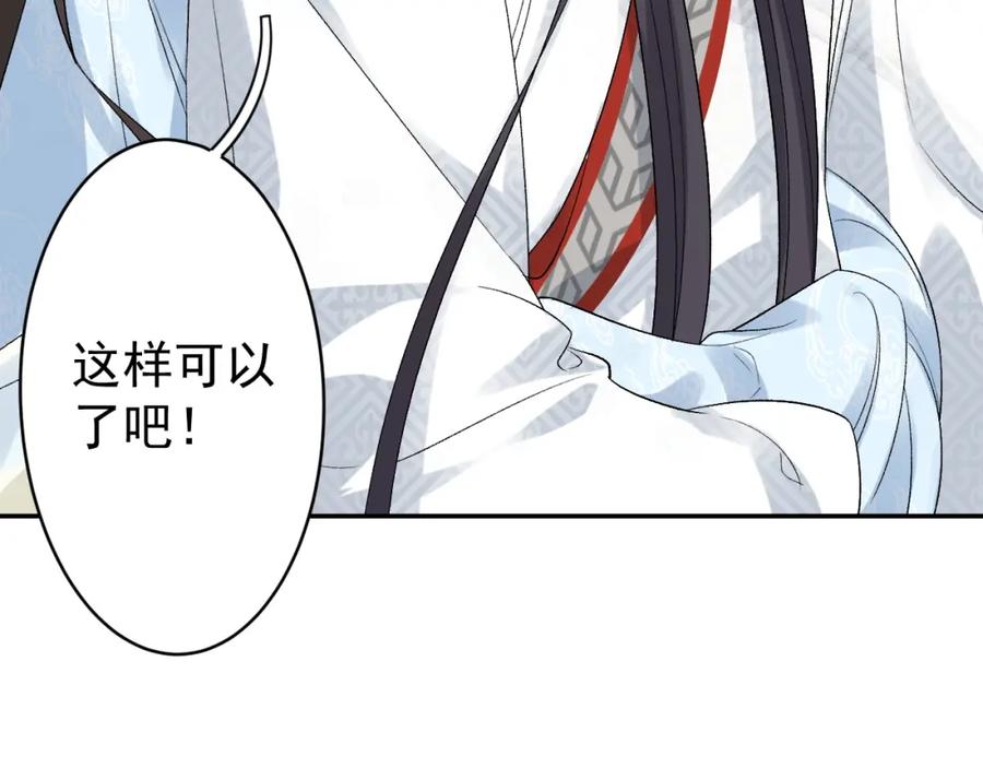 内侍每天都想离皇上远点 第14话 玉哥哥“行”了？！ 第50页