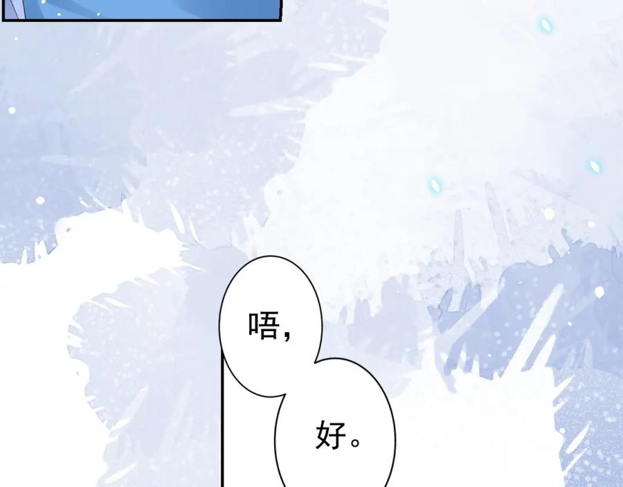 内侍每天都想离皇上远点 第14话 玉哥哥“行”了？！ 第8页