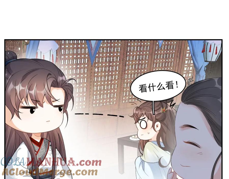 内侍每天都想离皇上远点 第14话 玉哥哥“行”了？！ 第73页