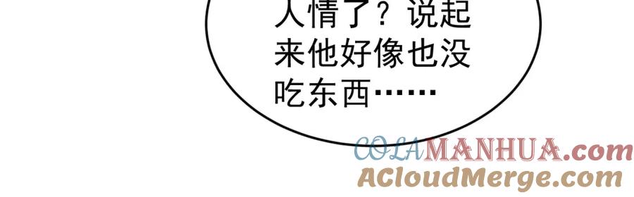 内侍每天都想离皇上远点 第14话 玉哥哥“行”了？！ 第16页