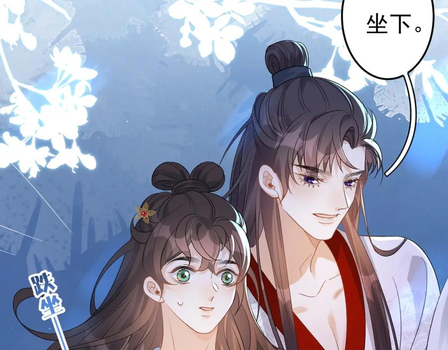 内侍每天都想离皇上远点 第14话 玉哥哥“行”了？！ 第23页