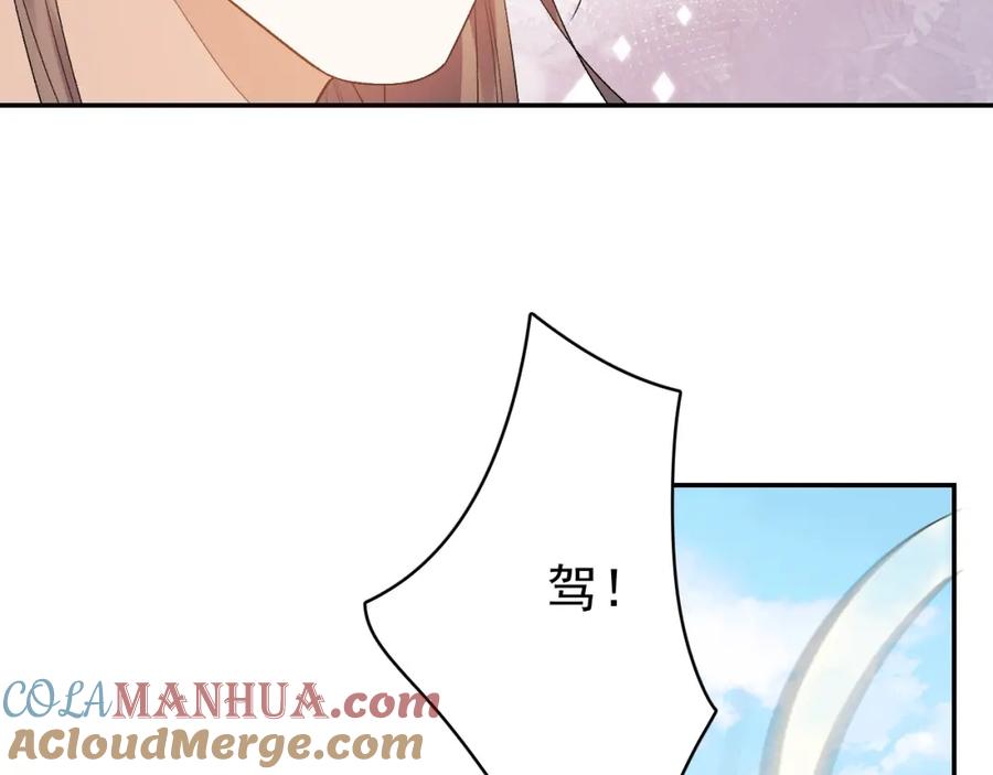 内侍每天都想离皇上远点 第14话 玉哥哥“行”了？！ 第52页