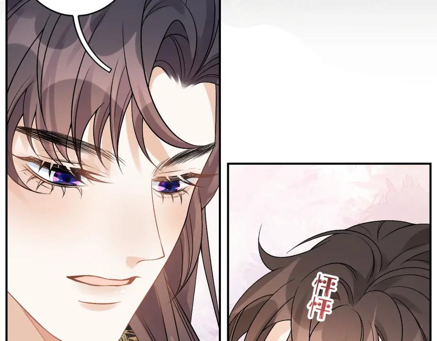内侍每天都想离皇上远点 第14话 玉哥哥“行”了？！ 第81页