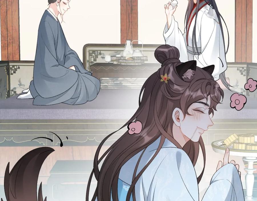 内侍每天都想离皇上远点 第14话 玉哥哥“行”了？！ 第69页