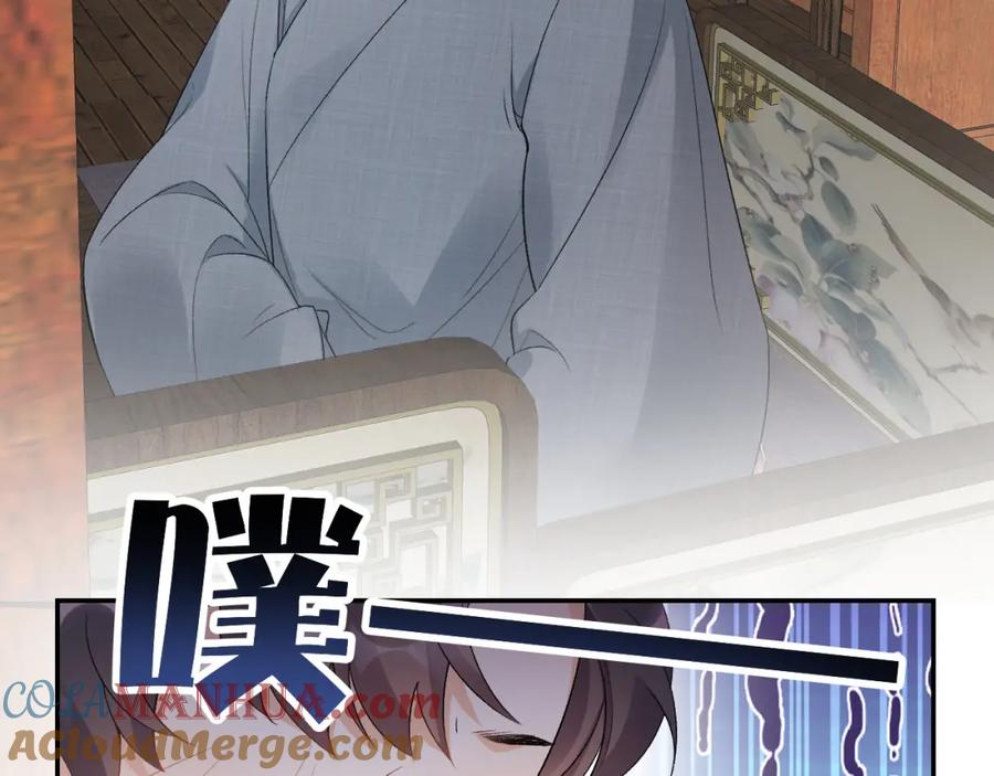 内侍每天都想离皇上远点 第14话 玉哥哥“行”了？！ 第76页