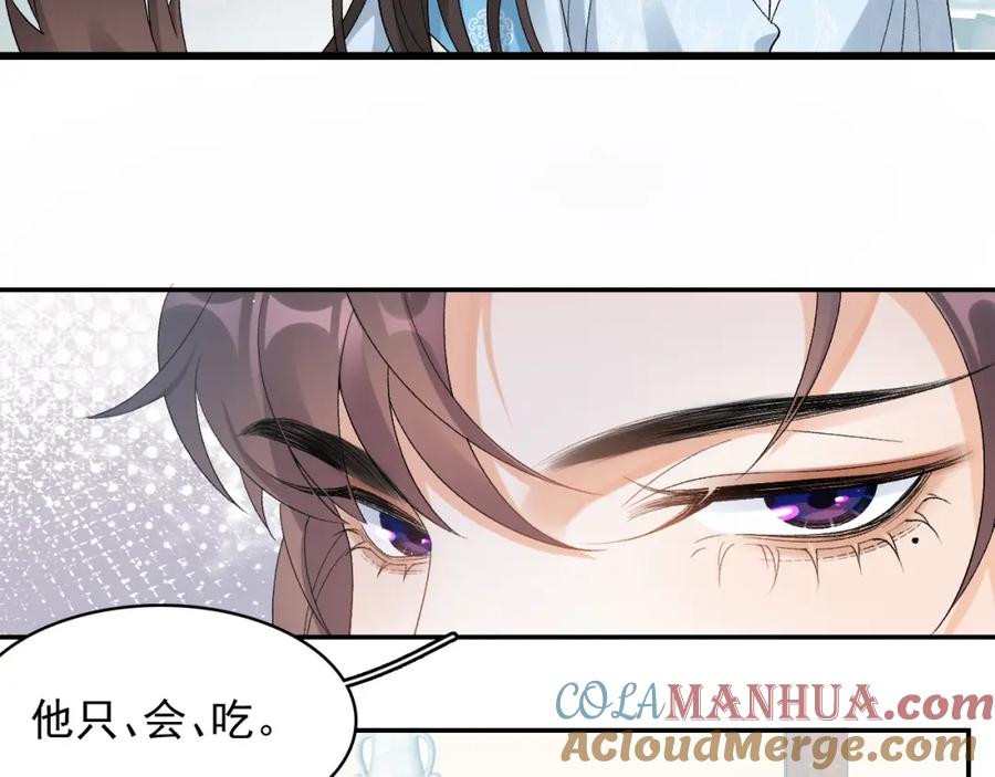 内侍每天都想离皇上远点 第14话 玉哥哥“行”了？！ 第70页