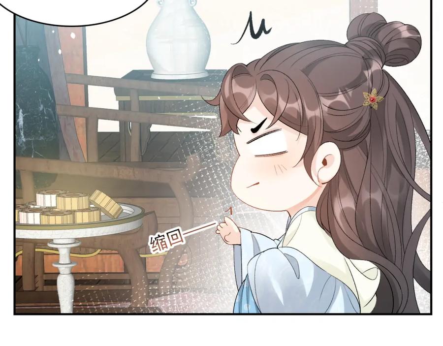 内侍每天都想离皇上远点 第14话 玉哥哥“行”了？！ 第71页