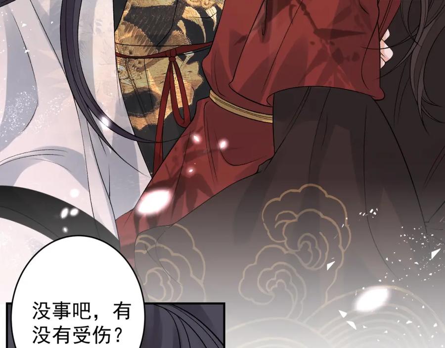 内侍每天都想离皇上远点 第15话 带你见家长 第77页