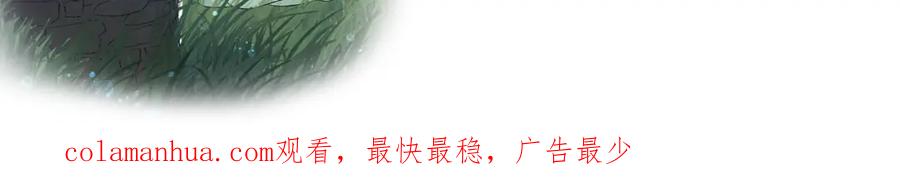 内侍每天都想离皇上远点 第15话 带你见家长 第87页