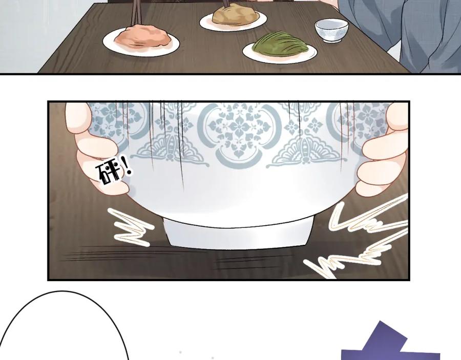 内侍每天都想离皇上远点 第15话 带你见家长 第48页