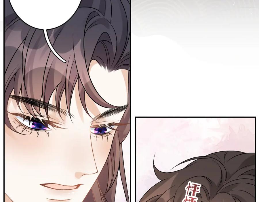 内侍每天都想离皇上远点 第15话 带你见家长 第78页