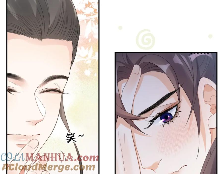 内侍每天都想离皇上远点 第15话 带你见家长 第19页