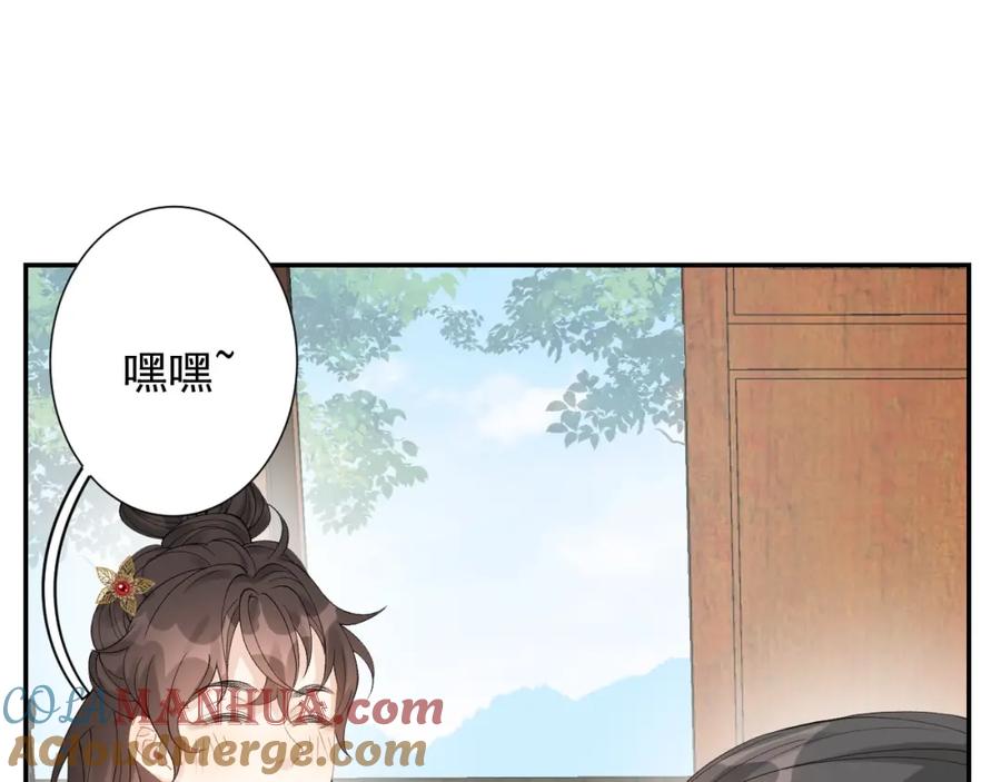 内侍每天都想离皇上远点 第15话 带你见家长 第40页