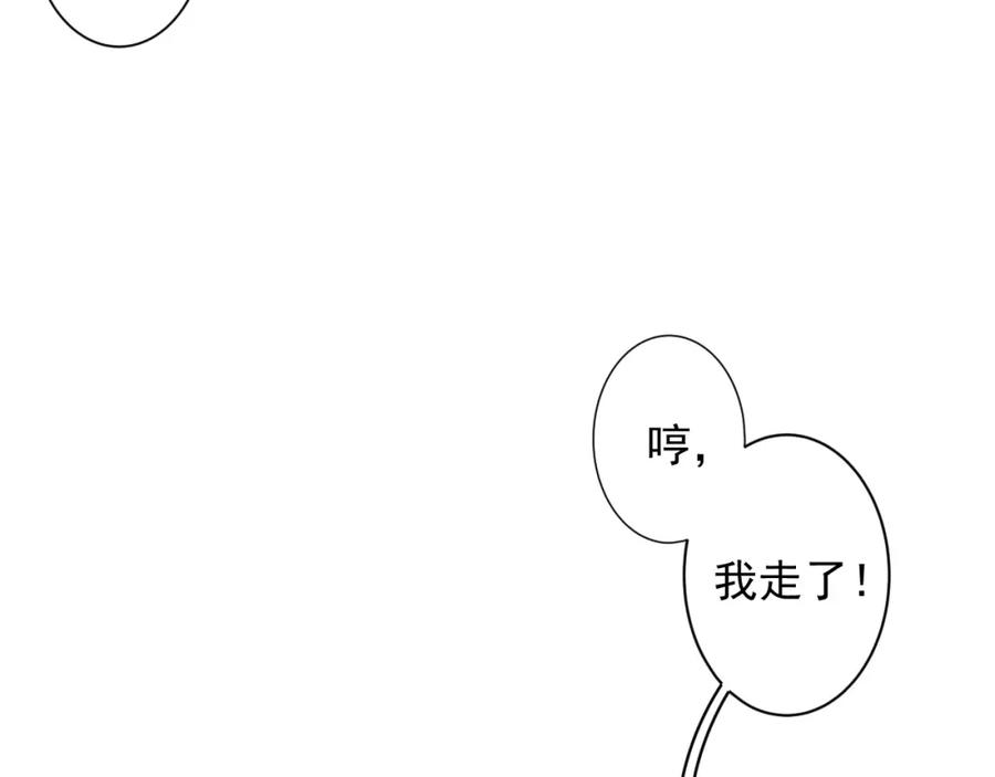 内侍每天都想离皇上远点 第15话 带你见家长 第38页