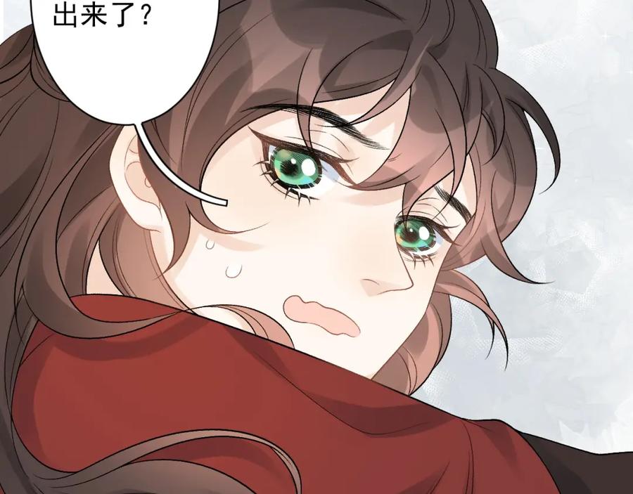 内侍每天都想离皇上远点 第15话 带你见家长 第57页