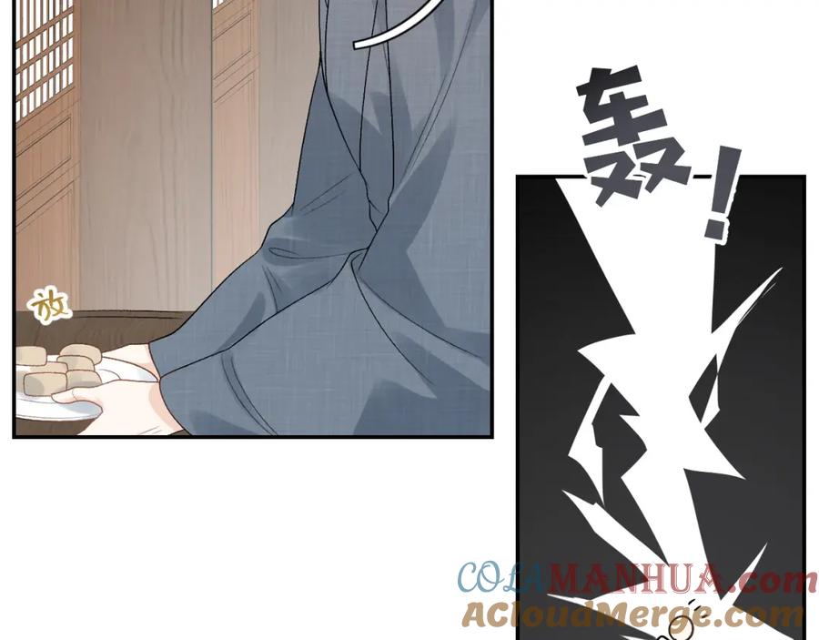 内侍每天都想离皇上远点 第15话 带你见家长 第55页