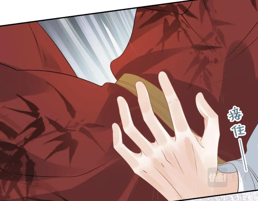 内侍每天都想离皇上远点 第15话 带你见家长 第74页