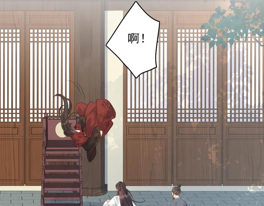 内侍每天都想离皇上远点 第15话 带你见家长 第72页