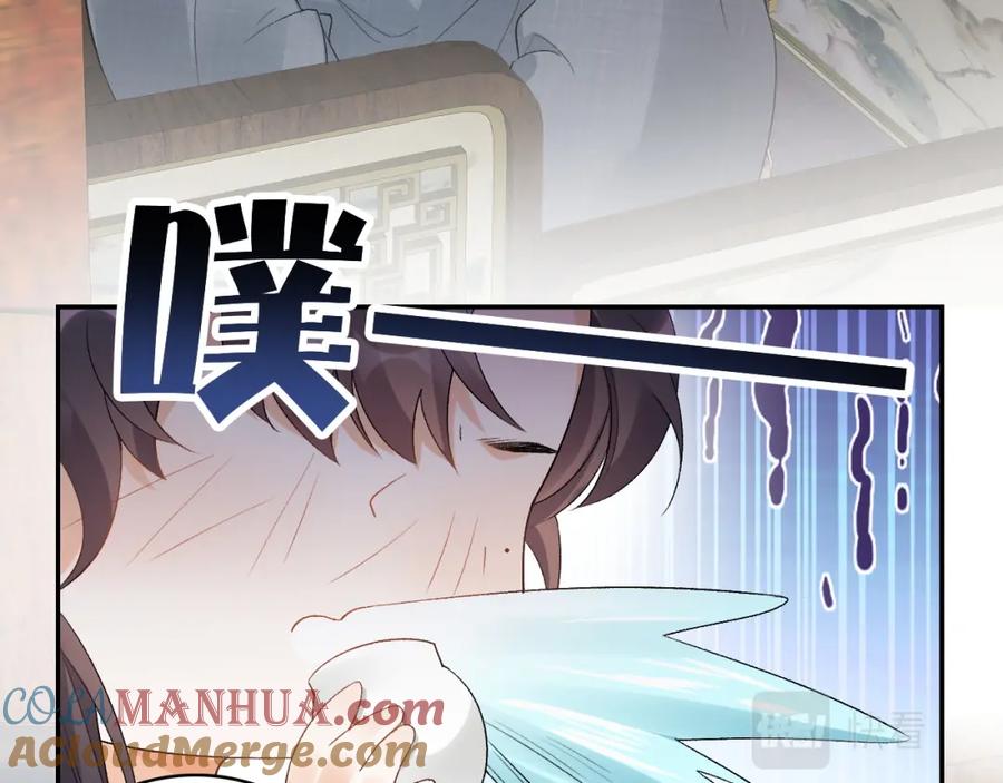 内侍每天都想离皇上远点 第15话 带你见家长 第7页