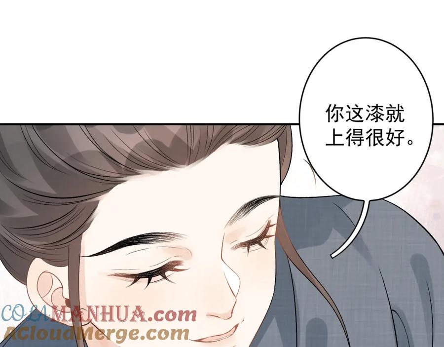 内侍每天都想离皇上远点 第15话 带你见家长 第64页