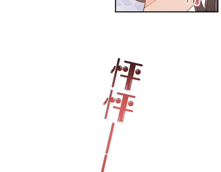 内侍每天都想离皇上远点 第15话 带你见家长 第80页