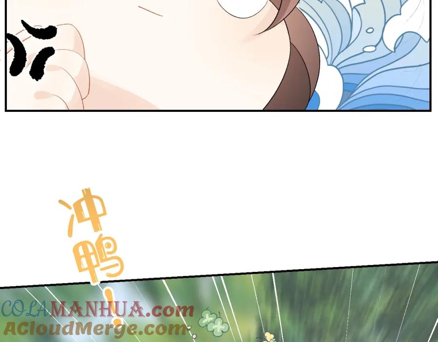内侍每天都想离皇上远点 第16话 不要离开我 第33页