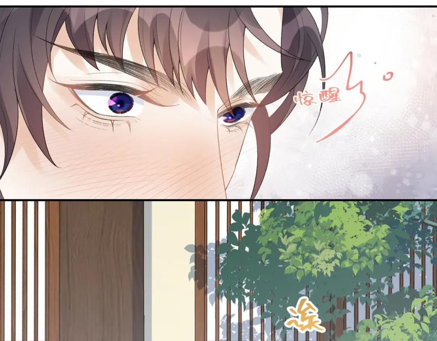 内侍每天都想离皇上远点 第16话 不要离开我 第11页