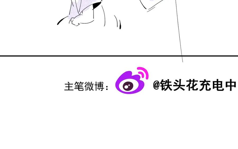 内侍每天都想离皇上远点 第16话 不要离开我 第108页