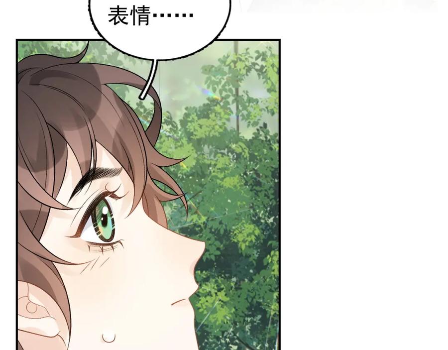 内侍每天都想离皇上远点 第16话 不要离开我 第87页