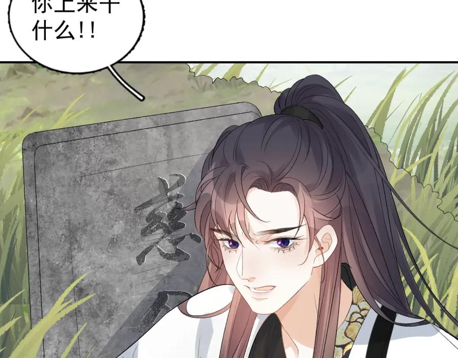 内侍每天都想离皇上远点 第16话 不要离开我 第39页