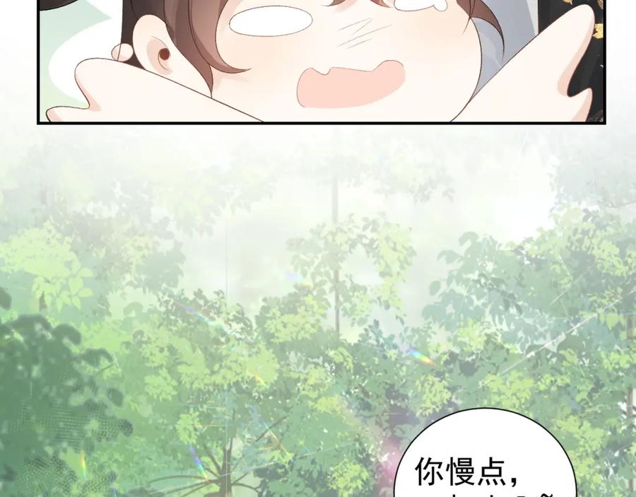 内侍每天都想离皇上远点 第16话 不要离开我 第59页