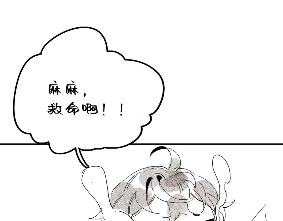 内侍每天都想离皇上远点 第16话 不要离开我 第104页