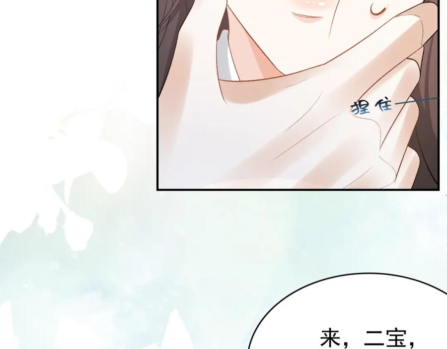 内侍每天都想离皇上远点 第16话 不要离开我 第111页