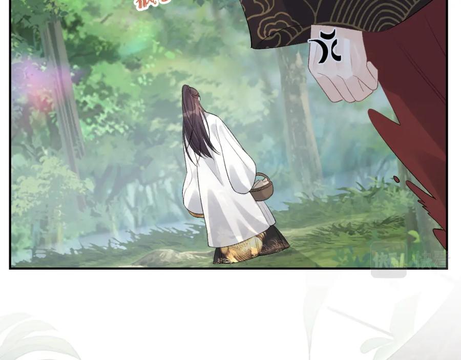 内侍每天都想离皇上远点 第16话 不要离开我 第26页