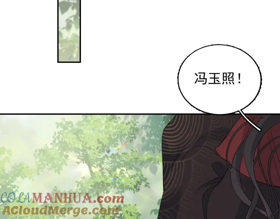 内侍每天都想离皇上远点 第16话 不要离开我 第37页