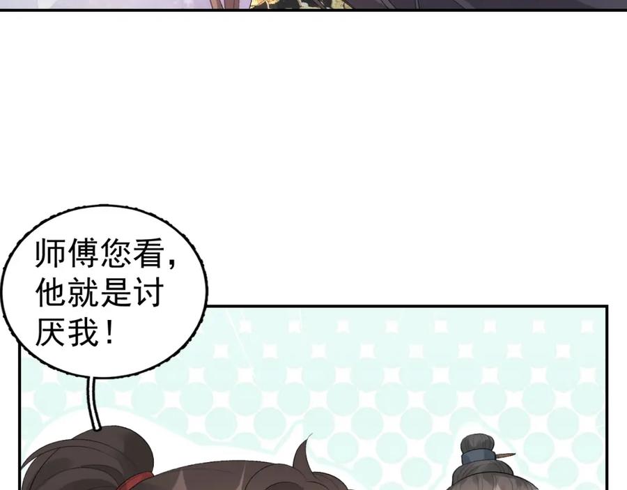 内侍每天都想离皇上远点 第16话 不要离开我 第15页